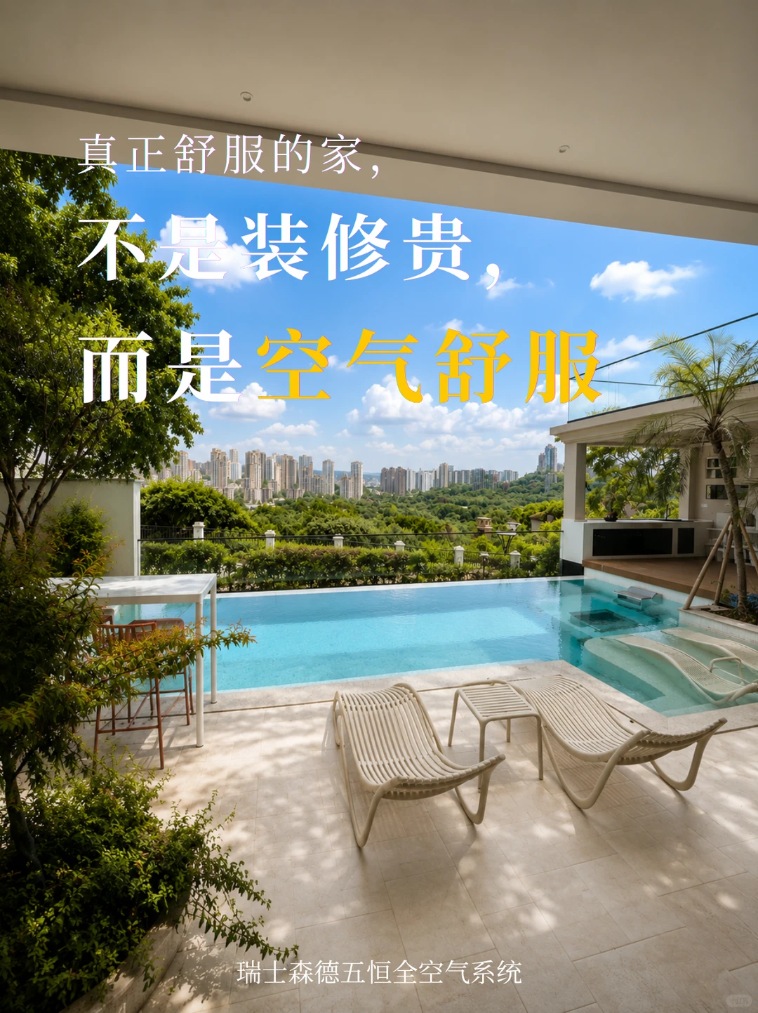 宁波告别“装得贵”，真舒服的家