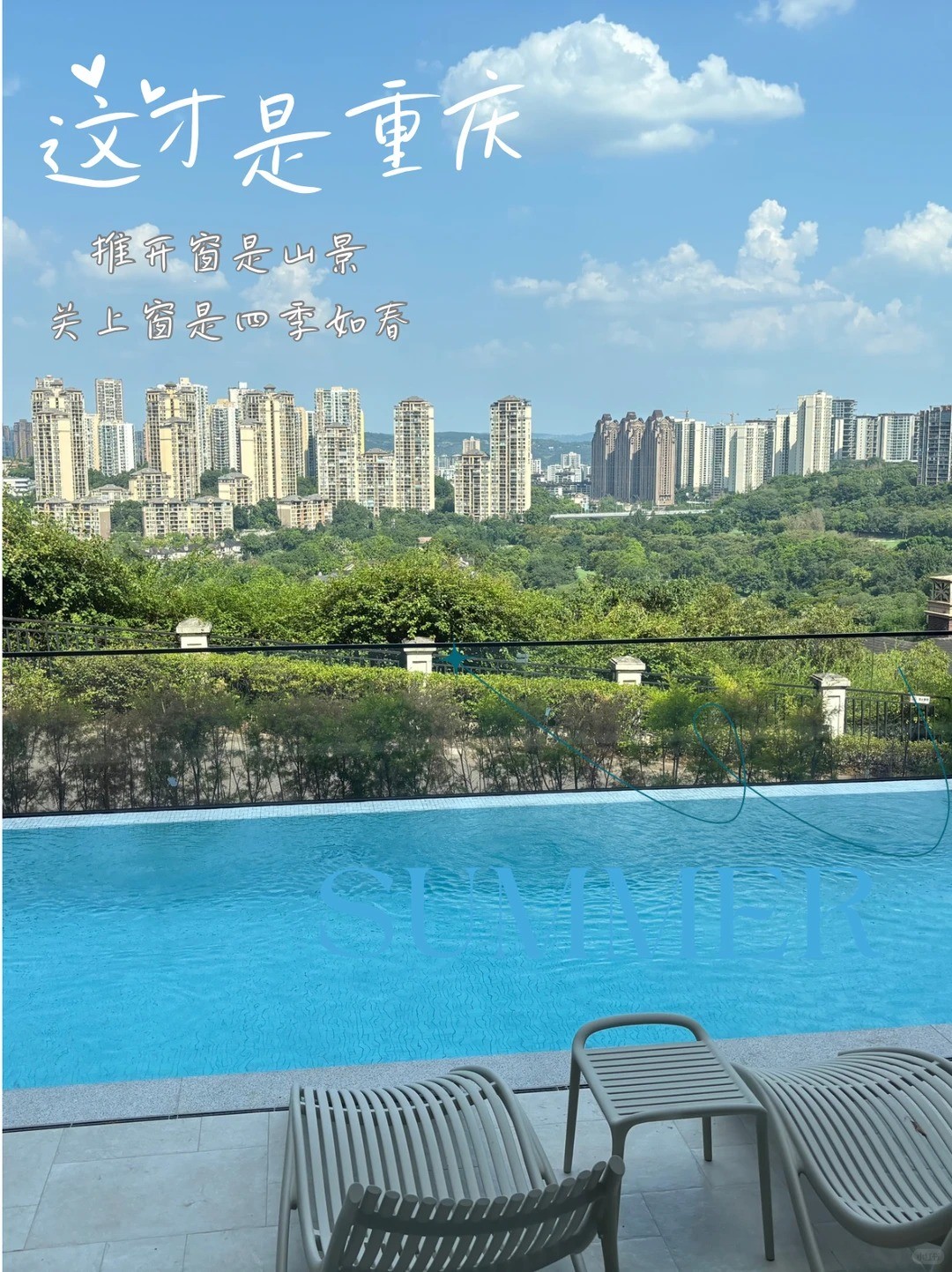 宁波这才是重庆｜推开窗是山景，关上窗是四季如春