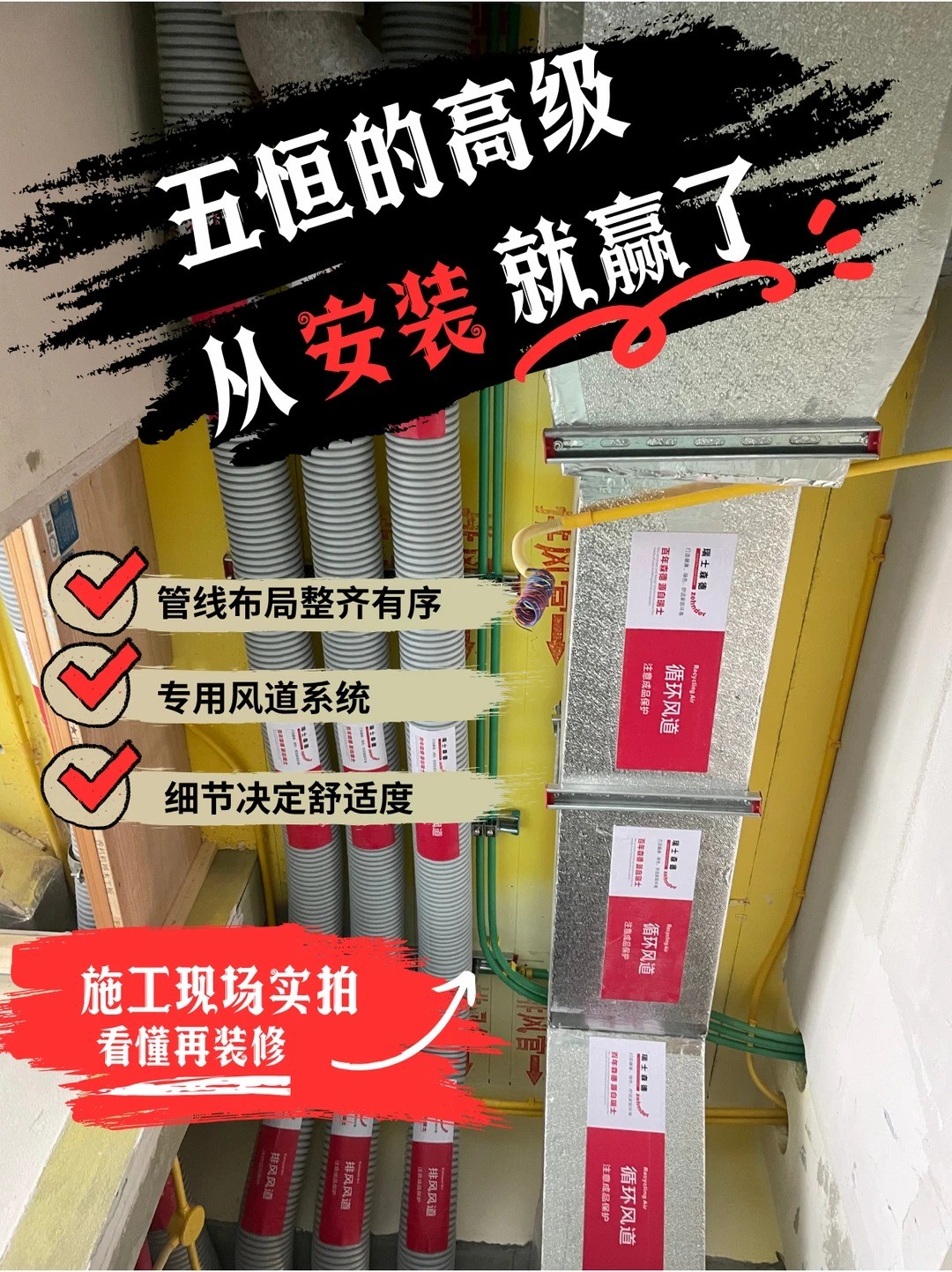 宁波五恒的，从安装就赢了