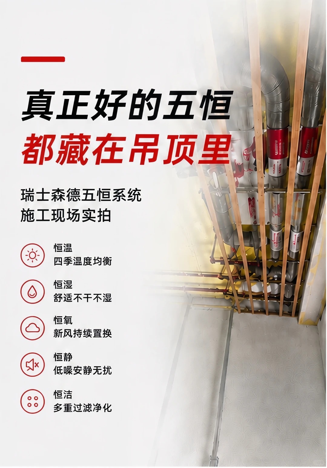 宁波别墅装五恒，三分靠设备，七分靠安装