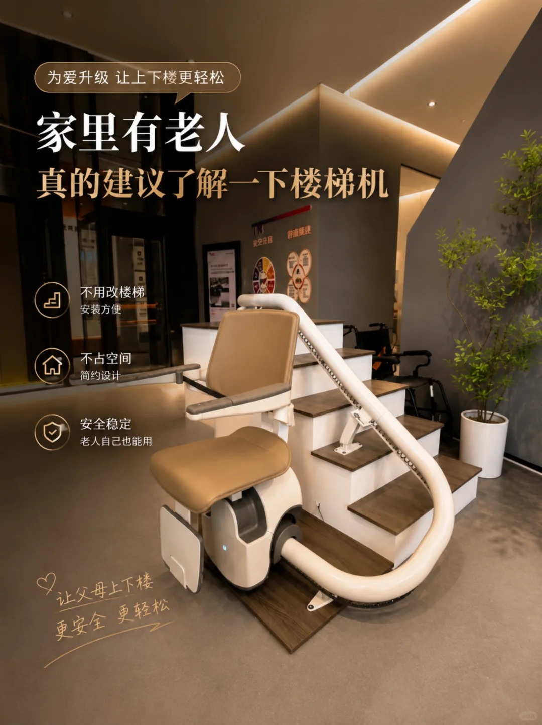 宁波原来，父母变老，是从扶着墙上下楼开始的。
